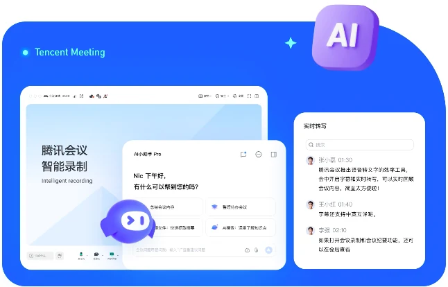 腾讯会议应用共享
